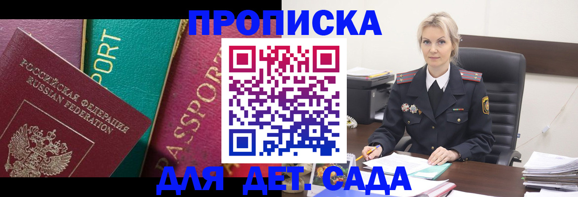 временная регистрация поиск в Снежногорске