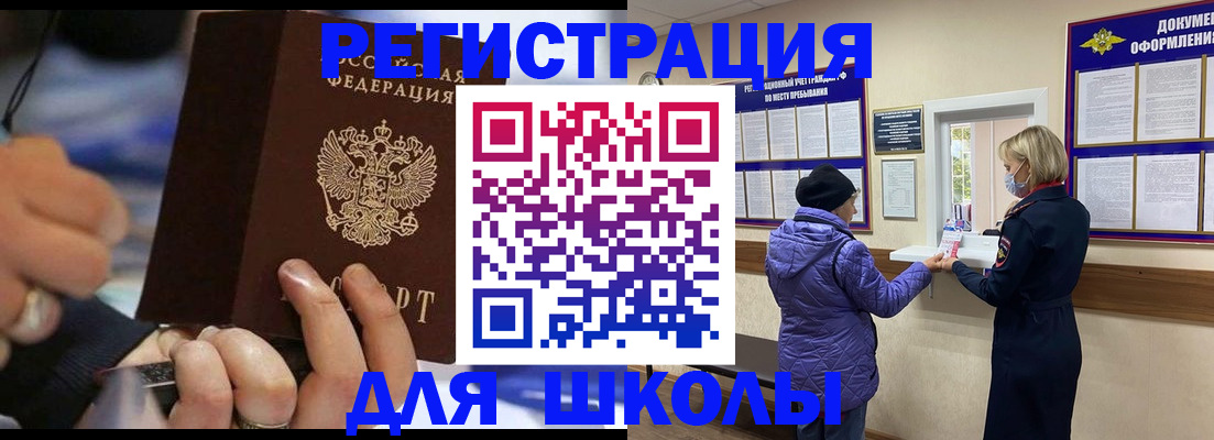 регистрация для дет. сада в Снежногорске