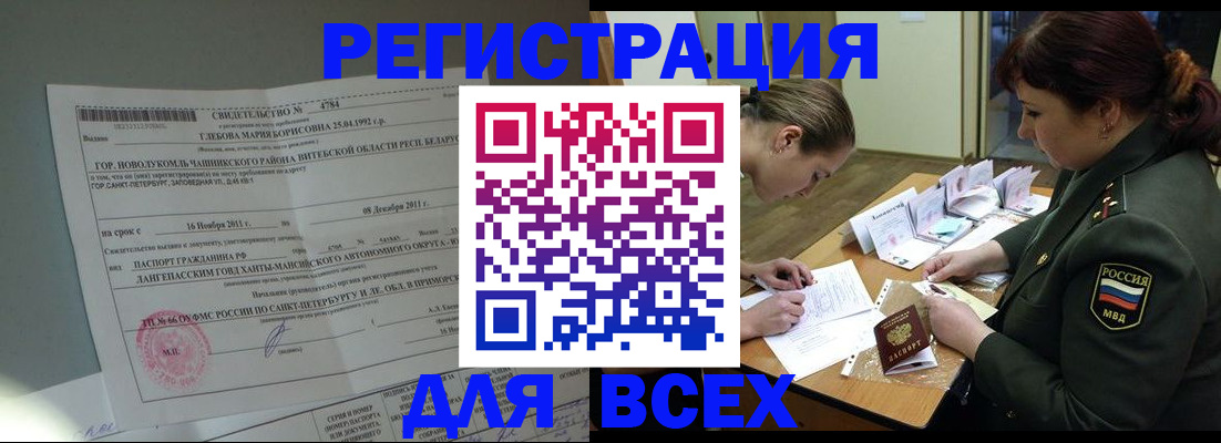 регистрация для дет. сада в Снежногорске