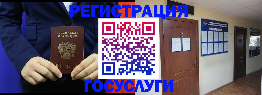 временная регистрация в квартире в Снежногорске