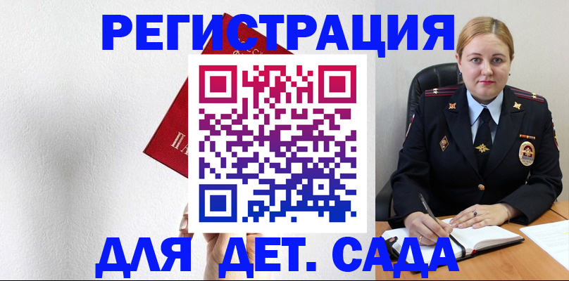 прописка иностранных граждан в Снежногорске